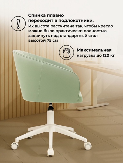 Компьютерное кресло «Тибо», 600×600×810 мм, цвет аквамарин
