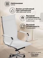 Компьютерное кресло Reus белая сетка / хром - фото 121985991