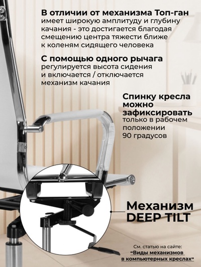 Компьютерное кресло Reus, 540×600×1080 мм, цвет белая сетка / хром