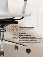 Компьютерное кресло Reus белая сетка / хром - фото 121985993