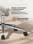 Компьютерное кресло Reus сетка черный / хром - фото 121986011