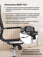 Компьютерное кресло Reus, 540×600×1050 мм, цвет черный / хром - Фото 6