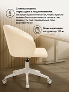 Компьютерное кресло «Пард», 590×600×780 мм, экокожа, цвет слоновая кость - фото 121986044