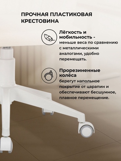 Компьютерное кресло «Пард», 590×600×780 мм, экокожа, цвет слоновая кость