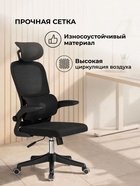 Компьютерное кресло Sprut сетка черный - фото 121986097