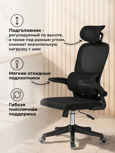 Компьютерное кресло Sprut, 640×670×1170 мм, цвет черный