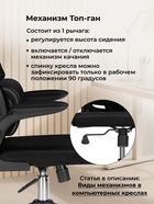 Компьютерное кресло Sprut сетка черный - фото 121986099