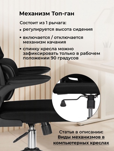 Компьютерное кресло Sprut, 640×670×1170 мм, цвет черный