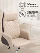 Компьютерное кресло Avrora beige / brown - фото 121986193