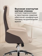 Компьютерное кресло Avrora beige / brown - фото 121986194
