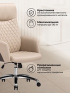Компьютерное кресло Avrora beige / brown - фото 121986196