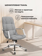 Компьютерное кресло Cradle, 600×700×1020 мм, цвет шенилл серый - Фото 3