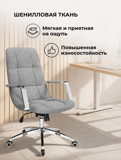 Компьютерное кресло Cradle, 600×700×1020 мм, цвет шенилл серый