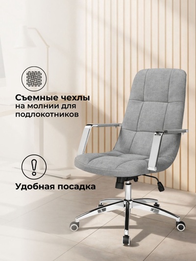 Компьютерное кресло Cradle, 600×700×1020 мм, цвет шенилл серый