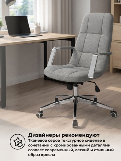 Компьютерное кресло Cradle, 600×700×1020 мм, цвет шенилл серый