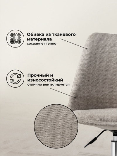 Компьютерное кресло Kolin, 490×520×810 мм, цвет капучино / хром