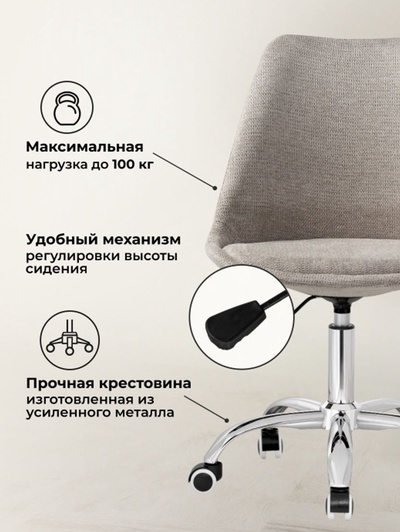 Компьютерное кресло Kolin, 490×520×810 мм, цвет капучино / хром