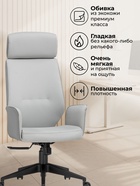 Компьютерное кресло Leo light gray / dark gray - фото 121986296