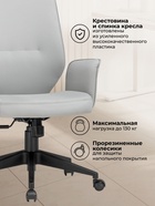 Компьютерное кресло Leo light gray / dark gray - фото 121986299