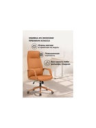 Компьютерное кресло Modena экокожа оранжевый - Фото 4