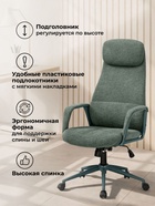 Компьютерное кресло Modus 1 шенилл зеленый - фото 121986334