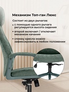 Компьютерное кресло Modus 1 шенилл зеленый - фото 121986335