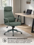 Компьютерное кресло Modus 1 шенилл зеленый - фото 121986336
