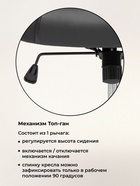 Компьютерное кресло Tron black - Фото 4