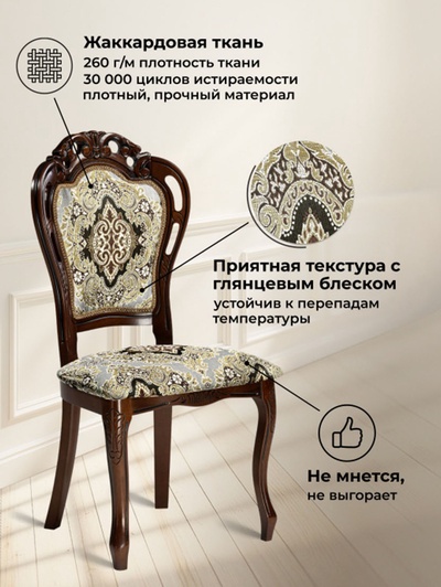 Стул мягкий для кухни Bronte, обивка жаккард, цвет вишня/патина