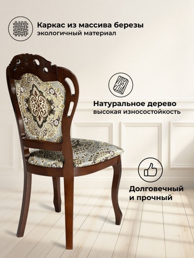 Стул мягкий для кухни Bronte, обивка жаккард, цвет вишня/патина