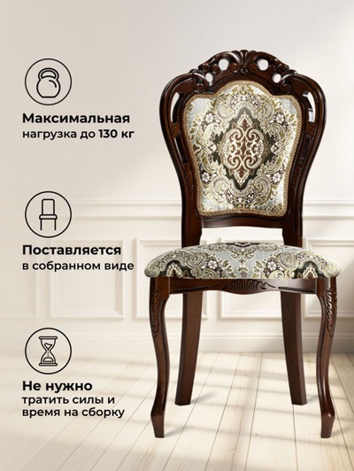 Стул мягкий для кухни Bronte, обивка жаккард, цвет вишня/патина
