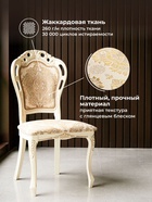 Стул деревянный Bronte молочный / патина - Фото 4