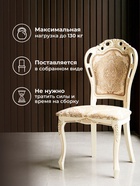 Стул деревянный Bronte молочный / патина - Фото 6