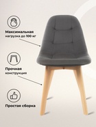 Стул для кухни Filip, обивка велюр, цвет тёмно-серый/дерево  (артикул 10997513)  большой выбор товаров оптом и в розницу по низким ценам с доставкой