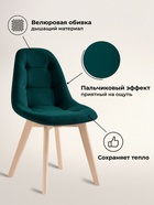 Стул для кухни Filip, обивка велюр, цвет зелёный/дерево  (артикул 10997514)  большой выбор товаров оптом и в розницу по низким ценам с доставкой