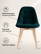 Стул для кухни Filip, обивка велюр, цвет зелёный/дерево  (артикул 10997514)  большой выбор товаров оптом и в розницу по низким ценам с доставкой