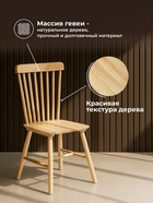 Стул деревянный Sparta wood - Фото 4