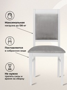 Стул мягкий для кухни «Авелин», обивка велюр, цвет серый/белый  (артикул 10997518)  большой выбор товаров оптом и в розницу по низким ценам с доставкой