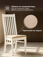 Стул мягкий для кухни «Арлет», обивка микровелюр, цвет белый/кофе с молоком  (артикул 10997519)  большой выбор товаров оптом и в розницу по низким ценам с доставкой