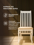 Стул мягкий для кухни «Арлет», обивка микровелюр, цвет белый/кофе с молоком  (артикул 10997519)  большой выбор товаров оптом и в розницу по низким ценам с доставкой