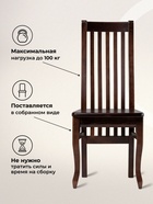 Стул для кухни «Арлет», жёсткий, цвет венге коричневый  (артикул 10997521)  большой выбор товаров оптом и в розницу по низким ценам с доставкой