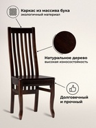 Стул для кухни «Арлет», жёсткий, цвет венге коричневый  (артикул 10997521)  большой выбор товаров оптом и в розницу по низким ценам с доставкой