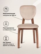 Стул мягкий для кухни «Вакимо», обивка микровелюр, цвет tenerife beige/миланский орех  (артикул 10997525)  большой выбор товаров оптом и в розницу по низким ценам с доставкой