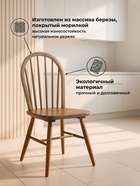 Стул для кухни «Венский», жёсткий, цвет тёмный орех - Фото 6
