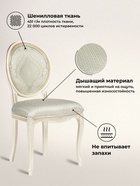 Стул мягкий для кухни «Инои», обивка шенилл, ромб, цвет жемчужный/бежевое золото - Фото 2