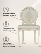 Стул мягкий для кухни «Инои», обивка шенилл, ромб, цвет жемчужный/бежевое золото - Фото 4