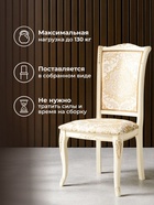 Стул деревянный Керия слоновая кость / золото патина - Фото 7