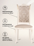 Стул деревянный Керия ткань бежевый / слоновая кость - Фото 5