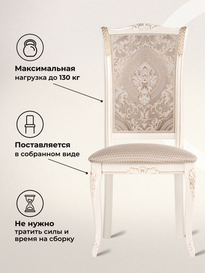 Стул мягкий для кухни «Керия», обивка жаккард, цвет бежевый/слоновая кость