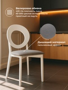 Стул мягкий для кухни «Марти», обивка велюр, цвет светло-серый/белый  (артикул 10997534)  большой выбор товаров оптом и в розницу по низким ценам с доставкой